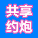 约炮信息